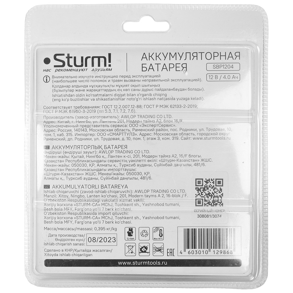Аккумулятор Sturm! SBP1204 1BatterySystem, 12В, 4А