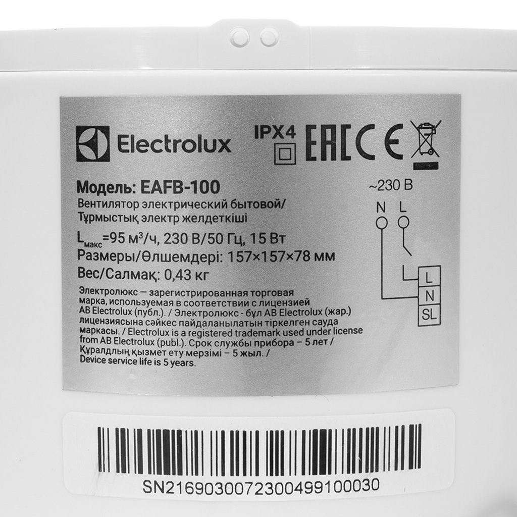 Вентилятор Electrolux, Basic EAFB, d-100мм, 157х157мм, 15Вт