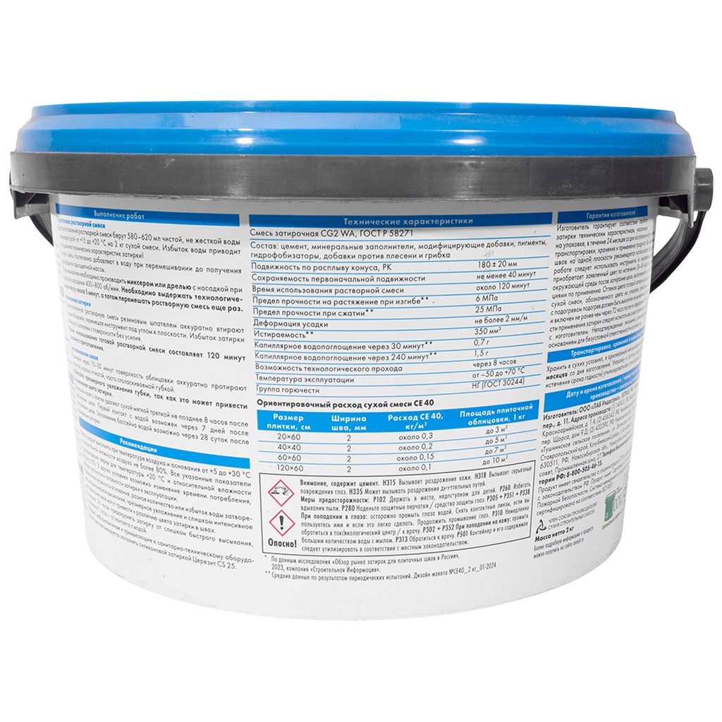 Затирка для швов Ceresit СЕ40, багамы (№43), водоотталкивающая, 2кг