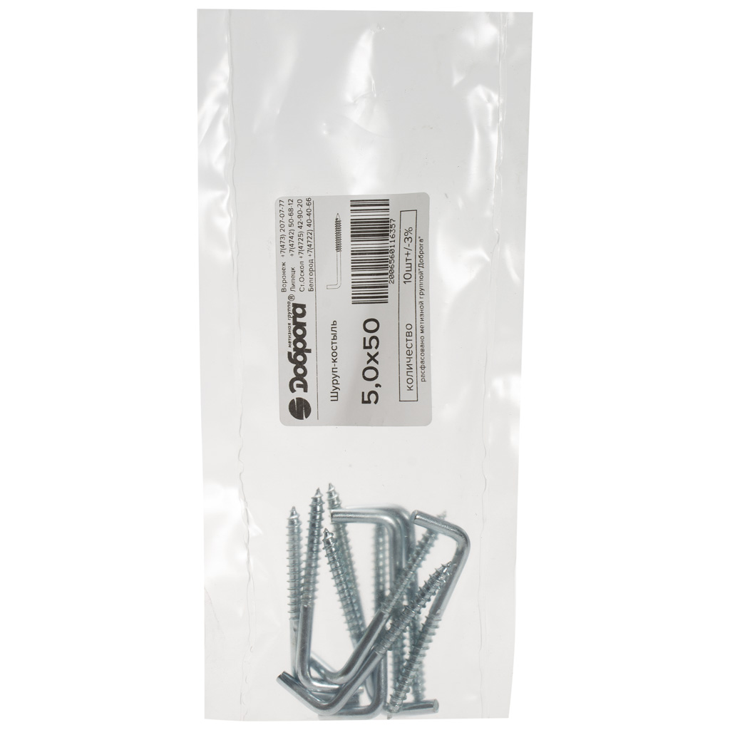 Шуруп-костыль, 5 х 50, 10 шт/упак