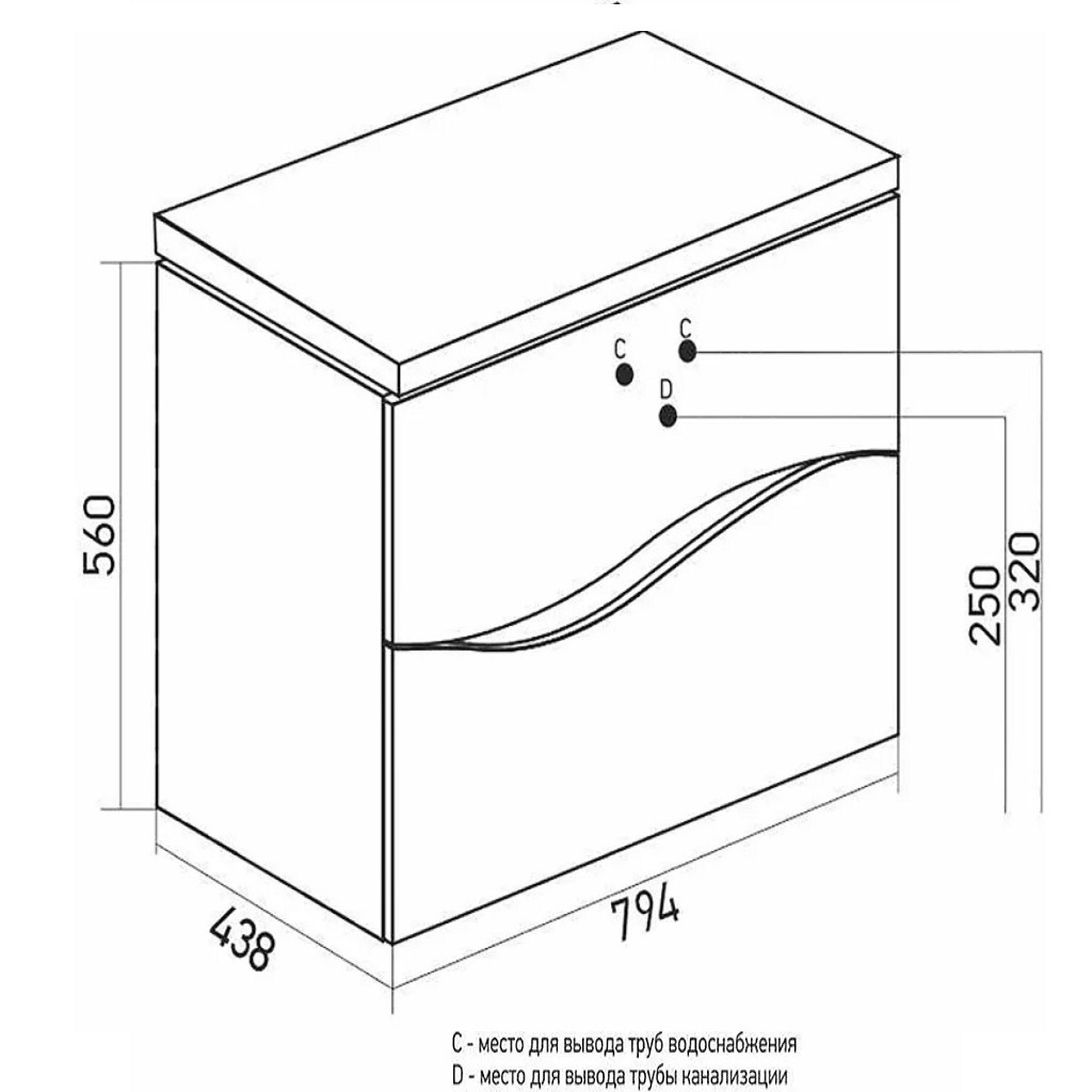 Тумба Mixline Лайф 80 с умывальником Марго 80, белая