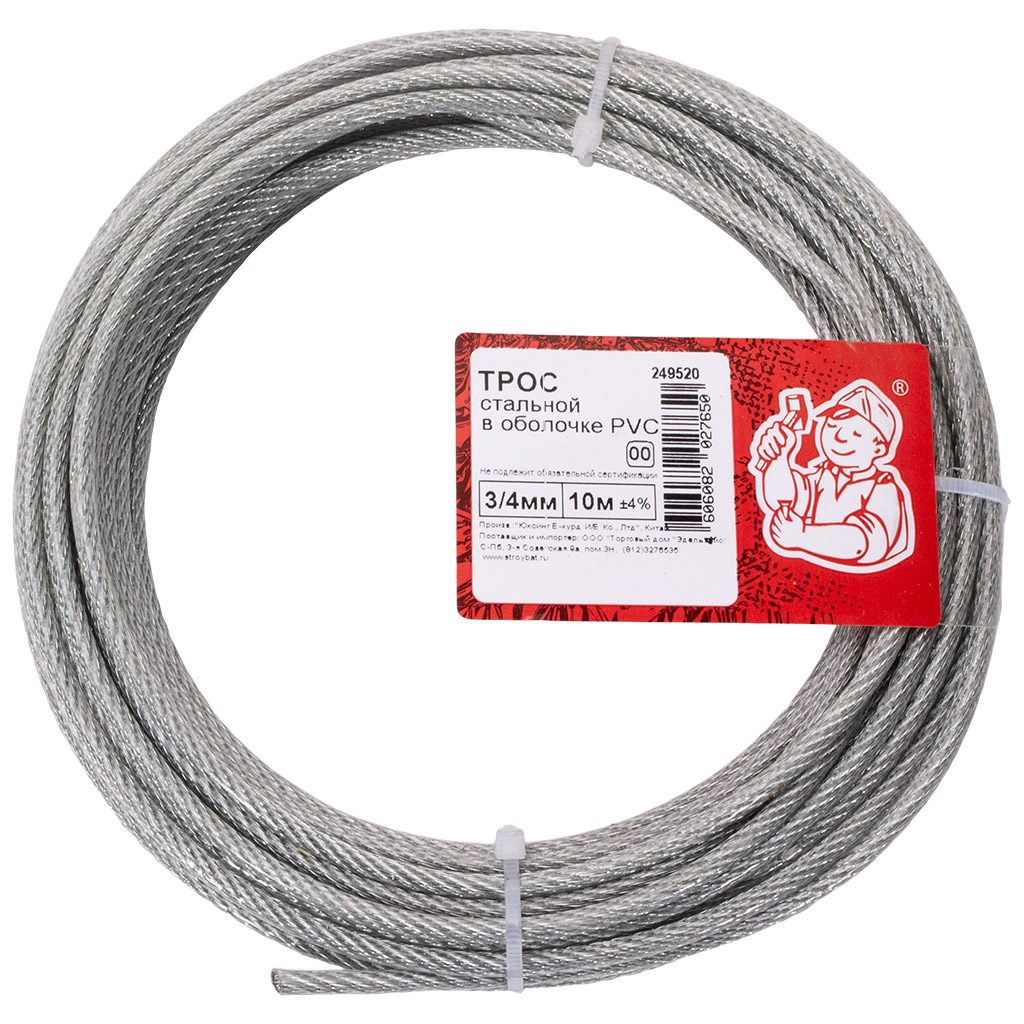 Трос стальной в оплетке ПВХ М 3/4мм, бухта 10м