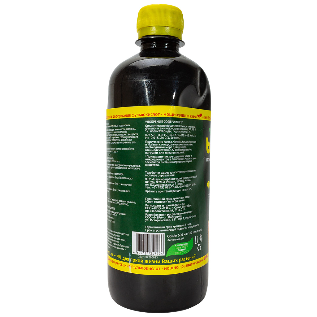 Удобрение Мера, для винограда с фульвокислотами Биогумус, 500мл