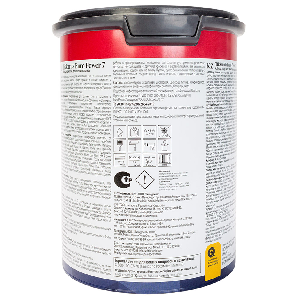 Краска водно-дисперсионная Tikkurila Euro Power-7 моющаяся, матовая, база А, 1.1кг