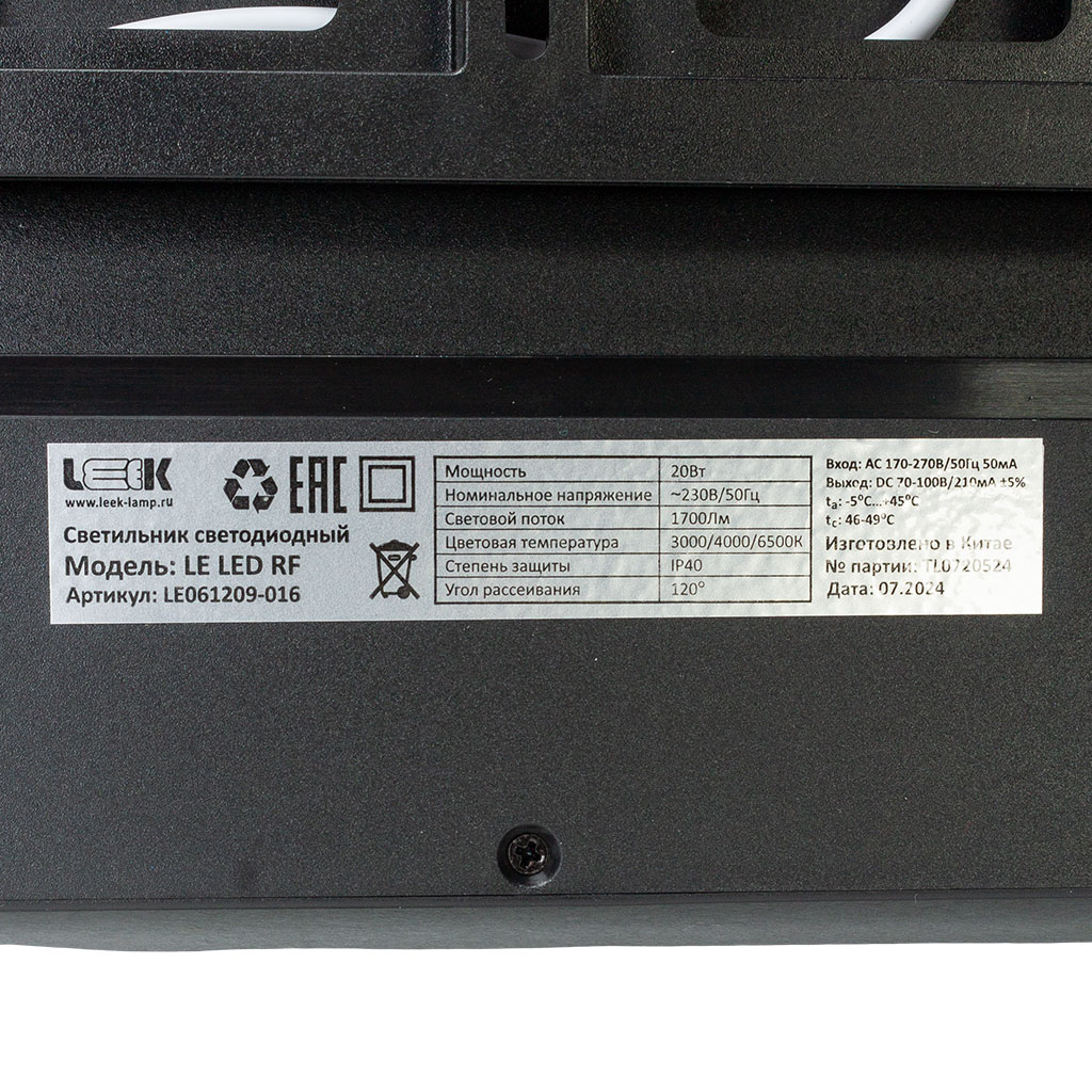 Светильник светодиодный Leek, 20Вт, 3000-6500К, IP40, черный, квадрат