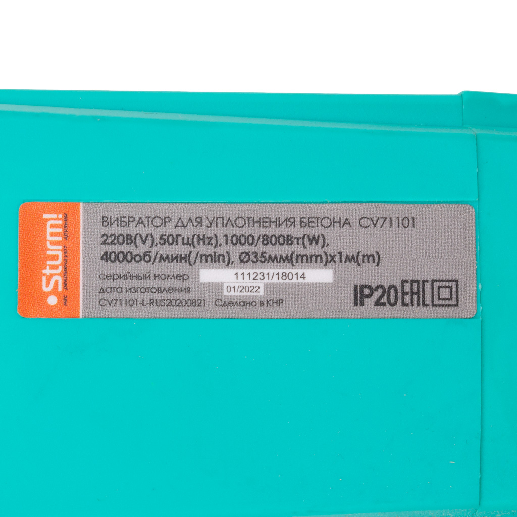 Вибратор глубинный Sturm! для бетона CV71101, 1000Вт