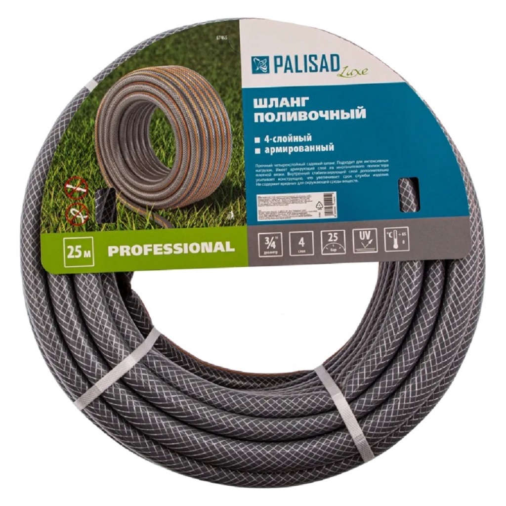 Шланг поливочный Palisad Luxe, армированный, 3/4'' х 25м, 30 атм