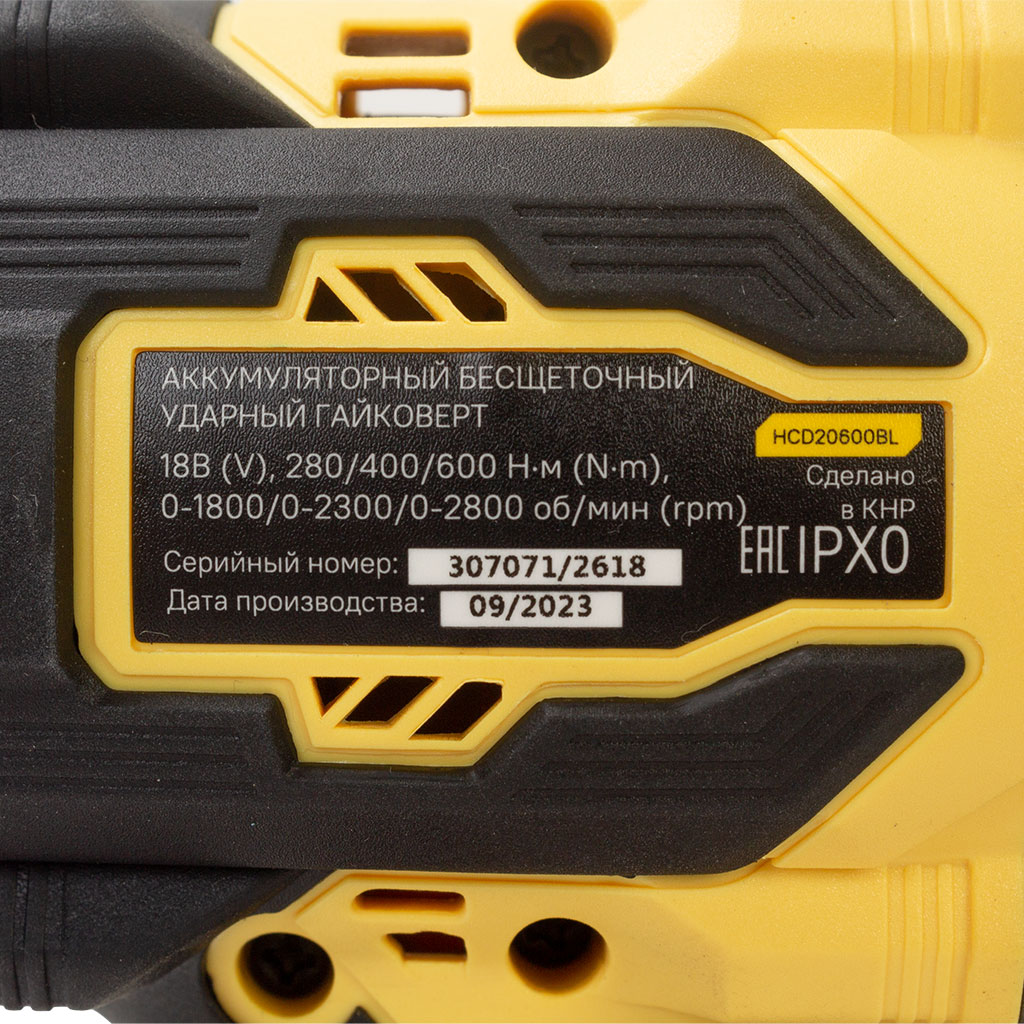 Гайковерт бесщеточный, ударный Hanskonner HCD20600BL, 18В