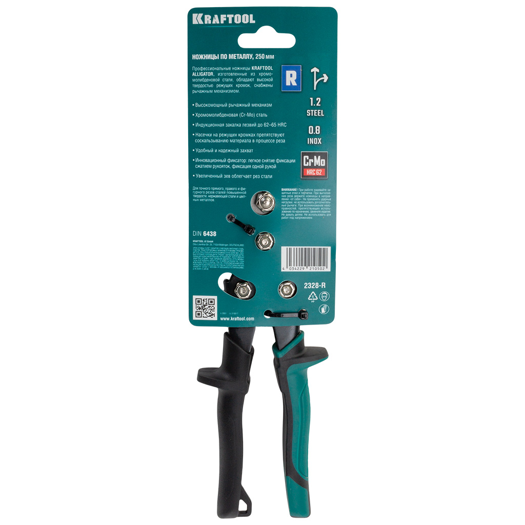 Ножницы по металлу Kraftool Alligator, правый рез 250мм