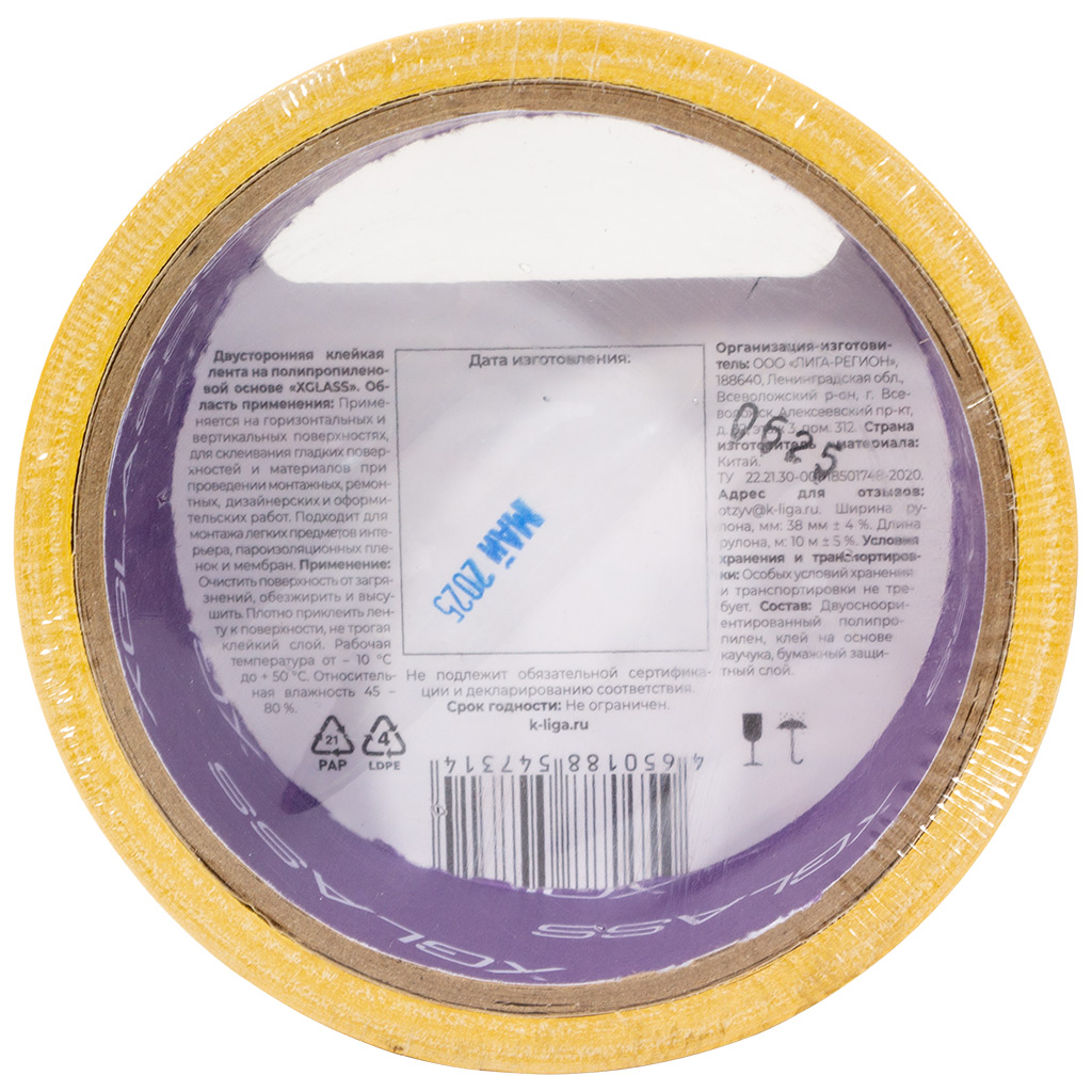 Лента XGLASS, двухсторонняя, 38ммх10м