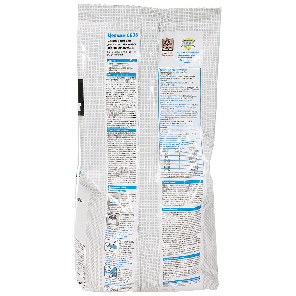 Затирка для швов Ceresit СЕ33, какао (№52), 2кг