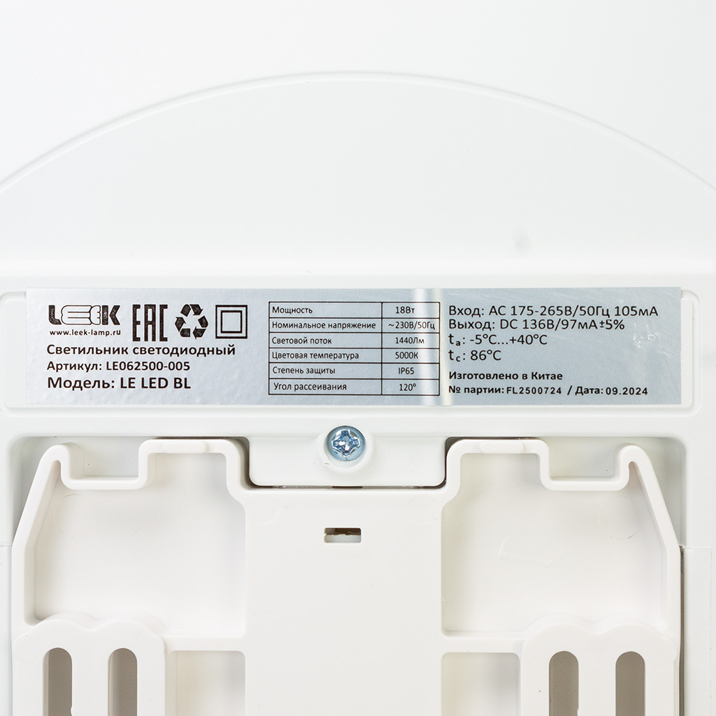 Светильник светодиодный Leek, 18Вт, 5000K, IP65, черный