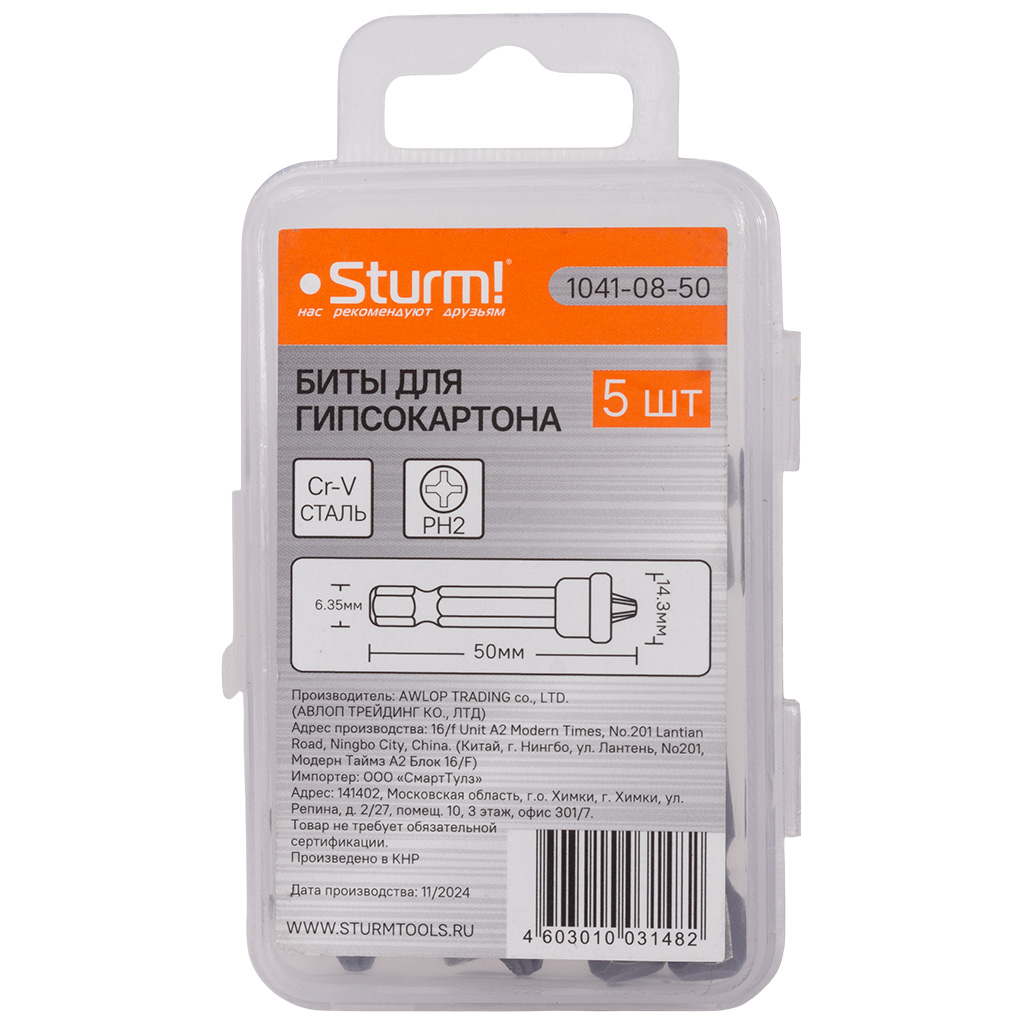 Бита по гипсокартону Sturm! с ограничителем, 50 мм, 5 шт