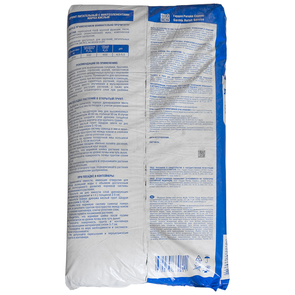 Торф Щедрая земля, кислый, 60л