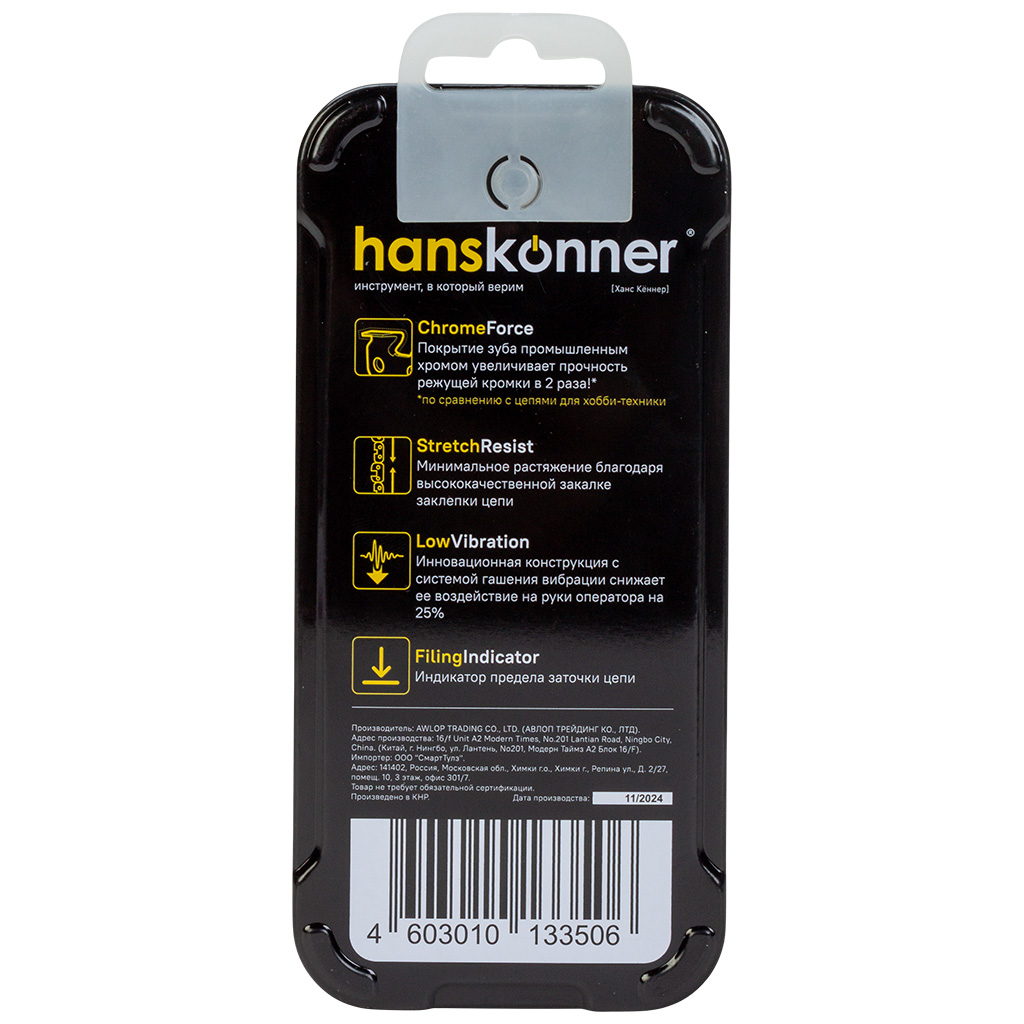 Цепь Hanskonner, 72 звеньев, паз 1.3мм, шаг 1/4", квадрат, bumper