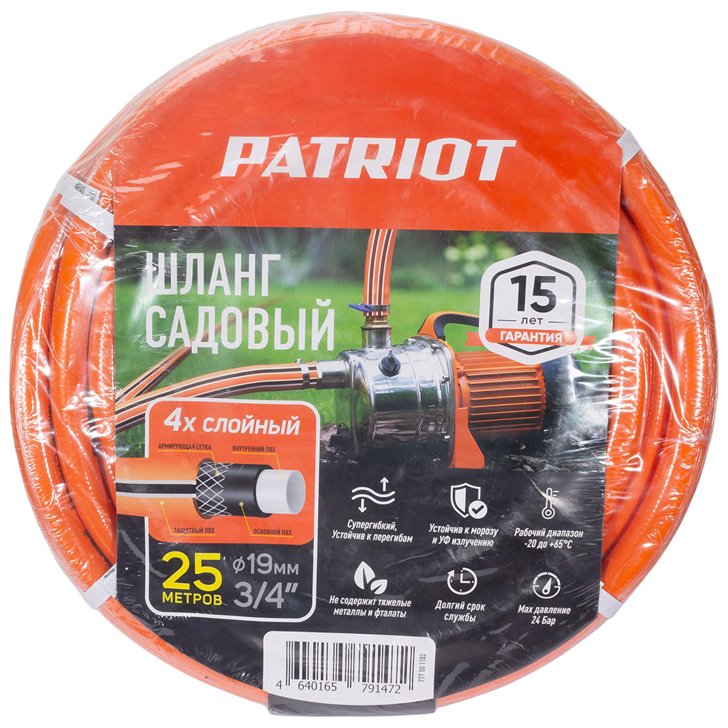 Шланг поливочный Patriot PVC-3425, армированный, 3/4'' х 25м, 30 атм
