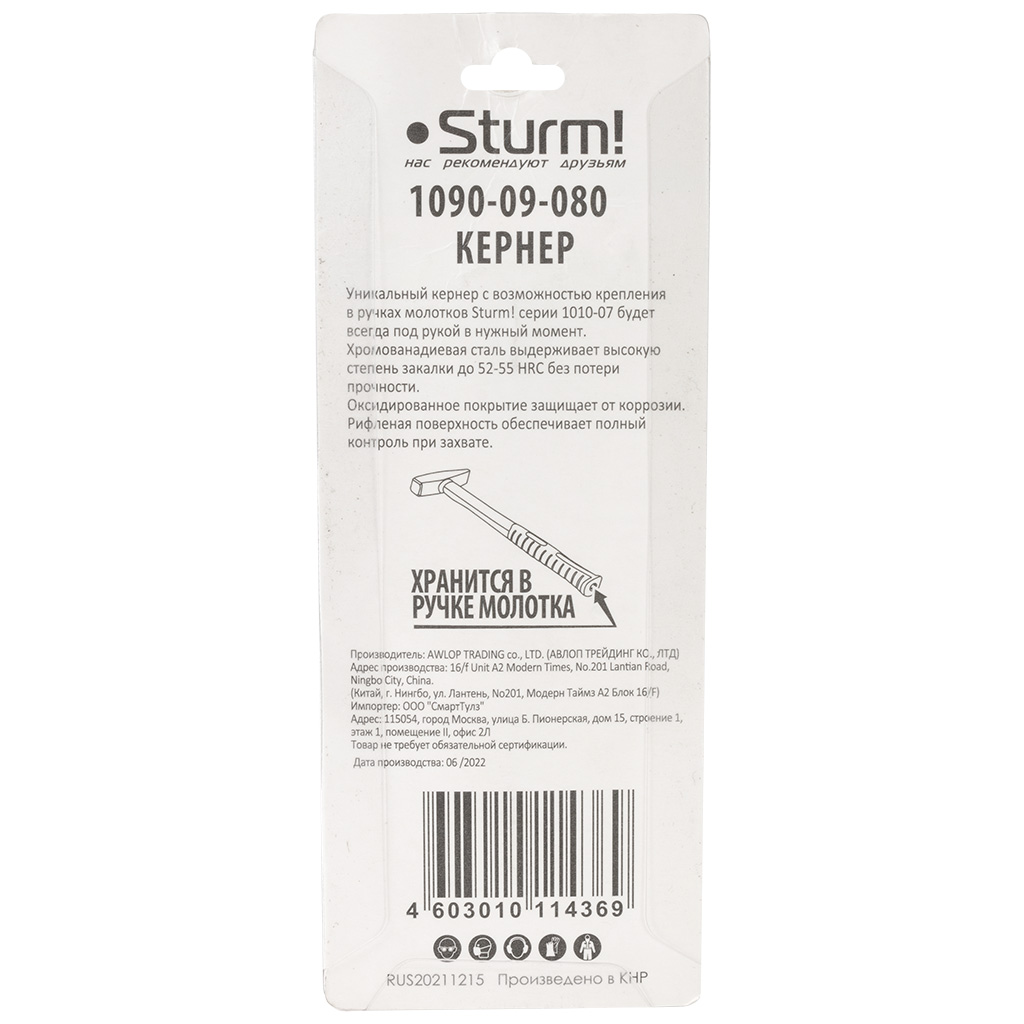 Кернер Sturm! 1090-09-080 CrV сталь, резьба 7мм, оксидированный, 80мм