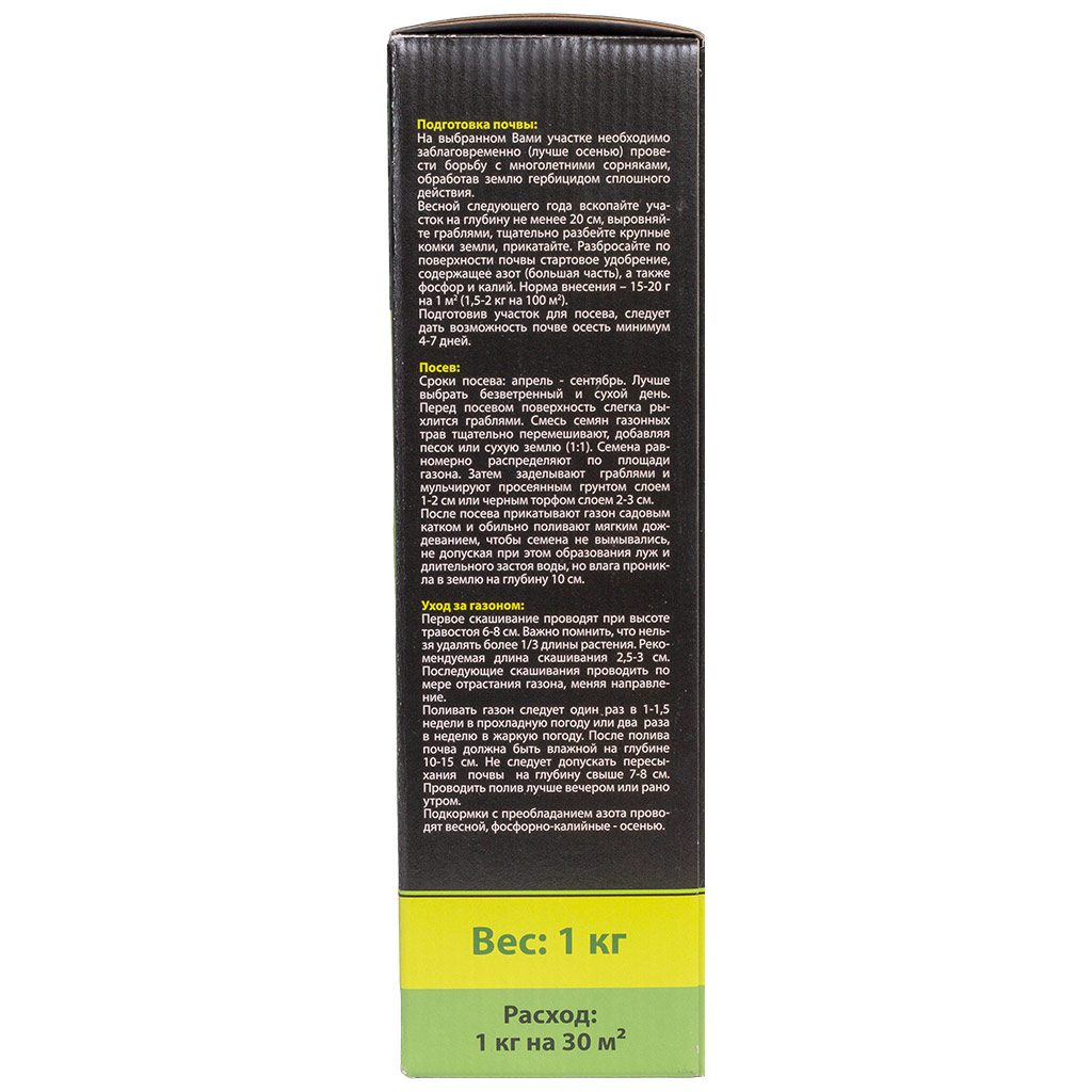 Трава газонная Спортивная площадка, спортивный газон, 1кг