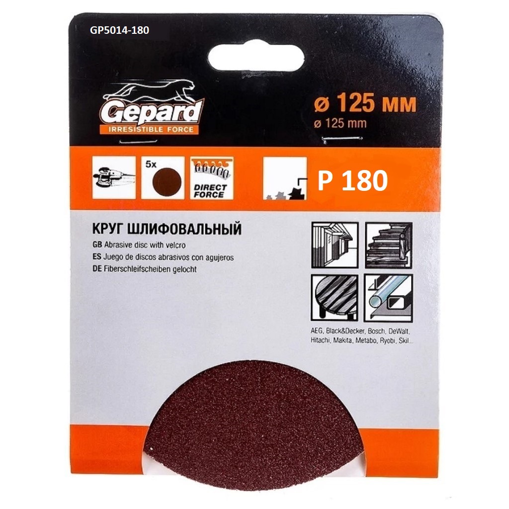 Круг шлифовальный универсальный Gepard, d125мм, Р180, 5шт/упак.
