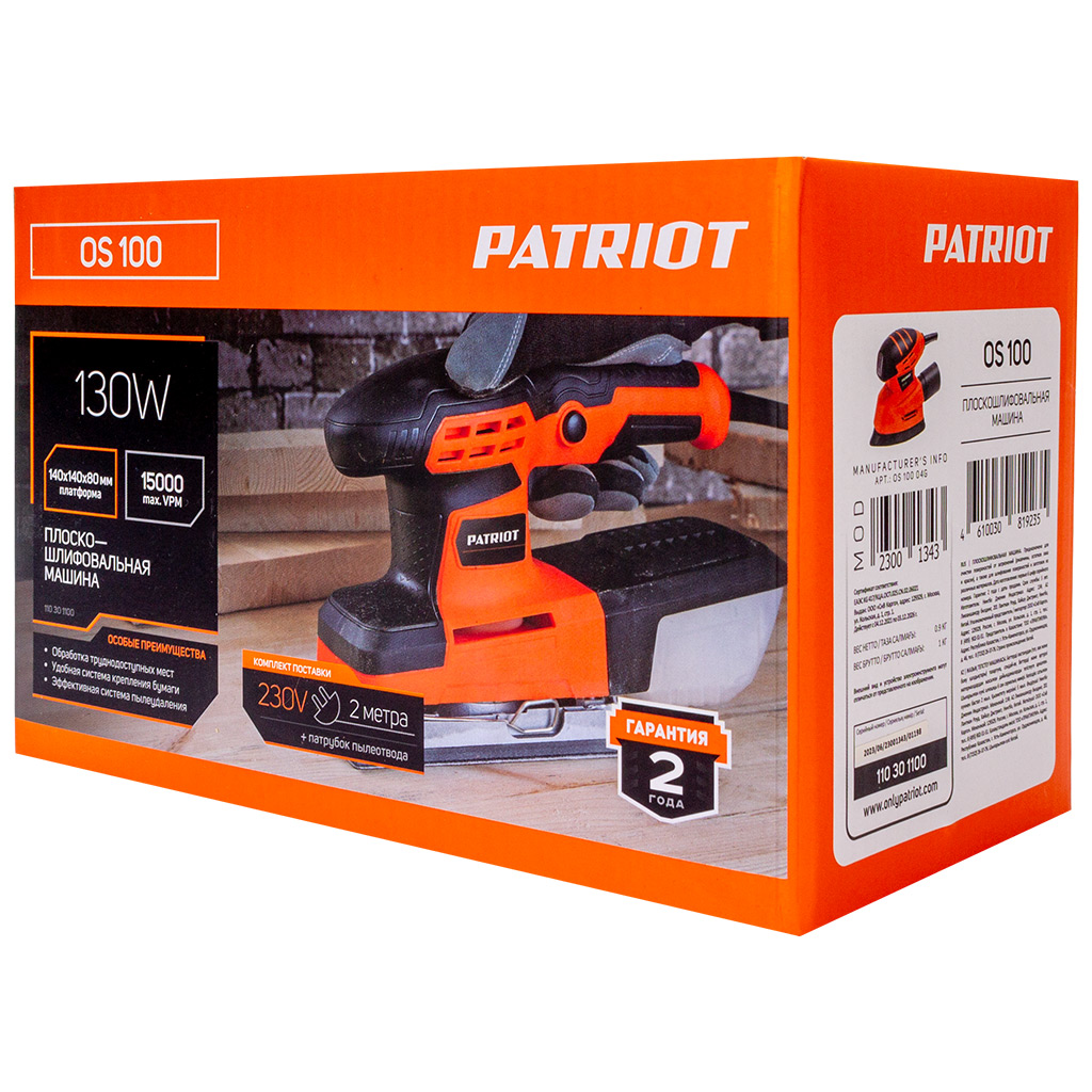 Плоскошлифовальная машина Patriot OS 100, 130Вт
