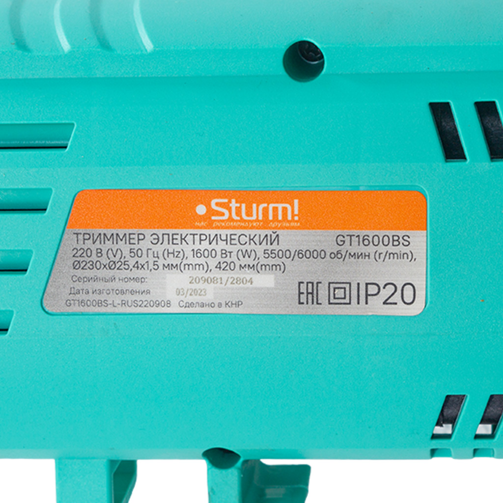 Триммер Sturm! GT1600BS, электрический, 1600Вт