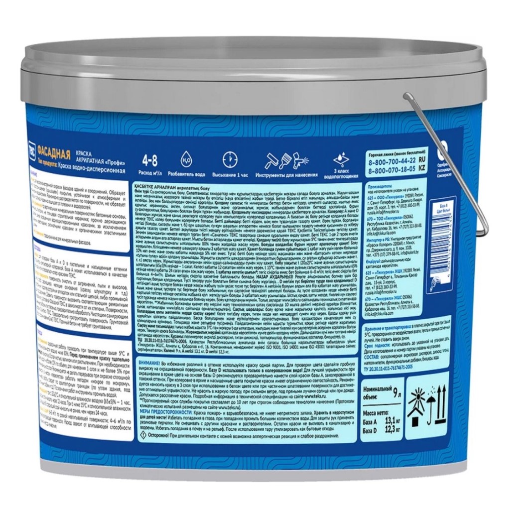 Краска водно-дисперсионная Текс Профи, фасадная, акрилатная, белая, матовая, база D, 9л.