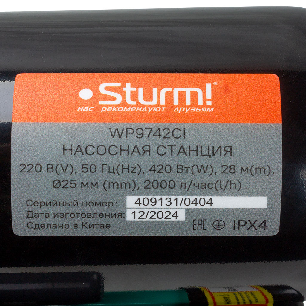 Насосная станция Sturm! WP9742CI