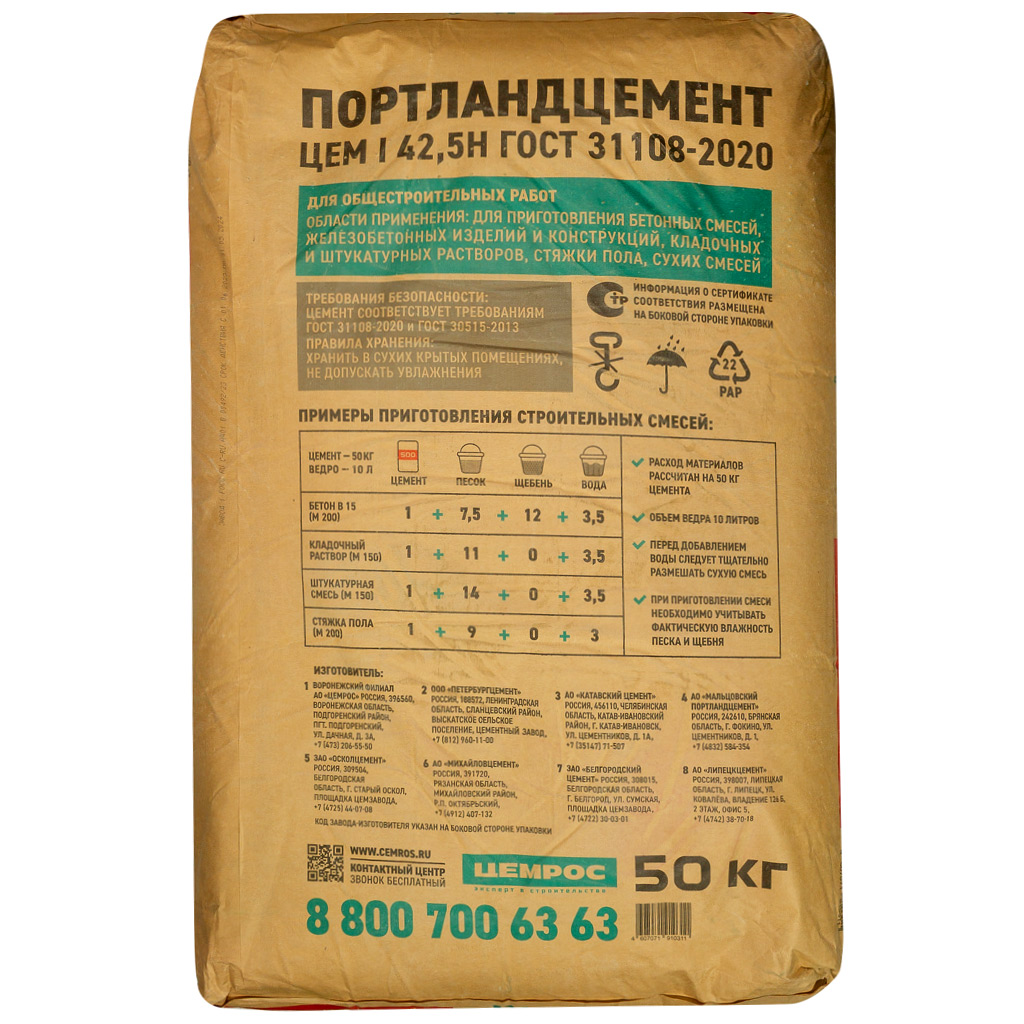 Цемент Подгоренский ЦЕМ I, М-500, Д-0, серый, 50кг, 34шт/уп.