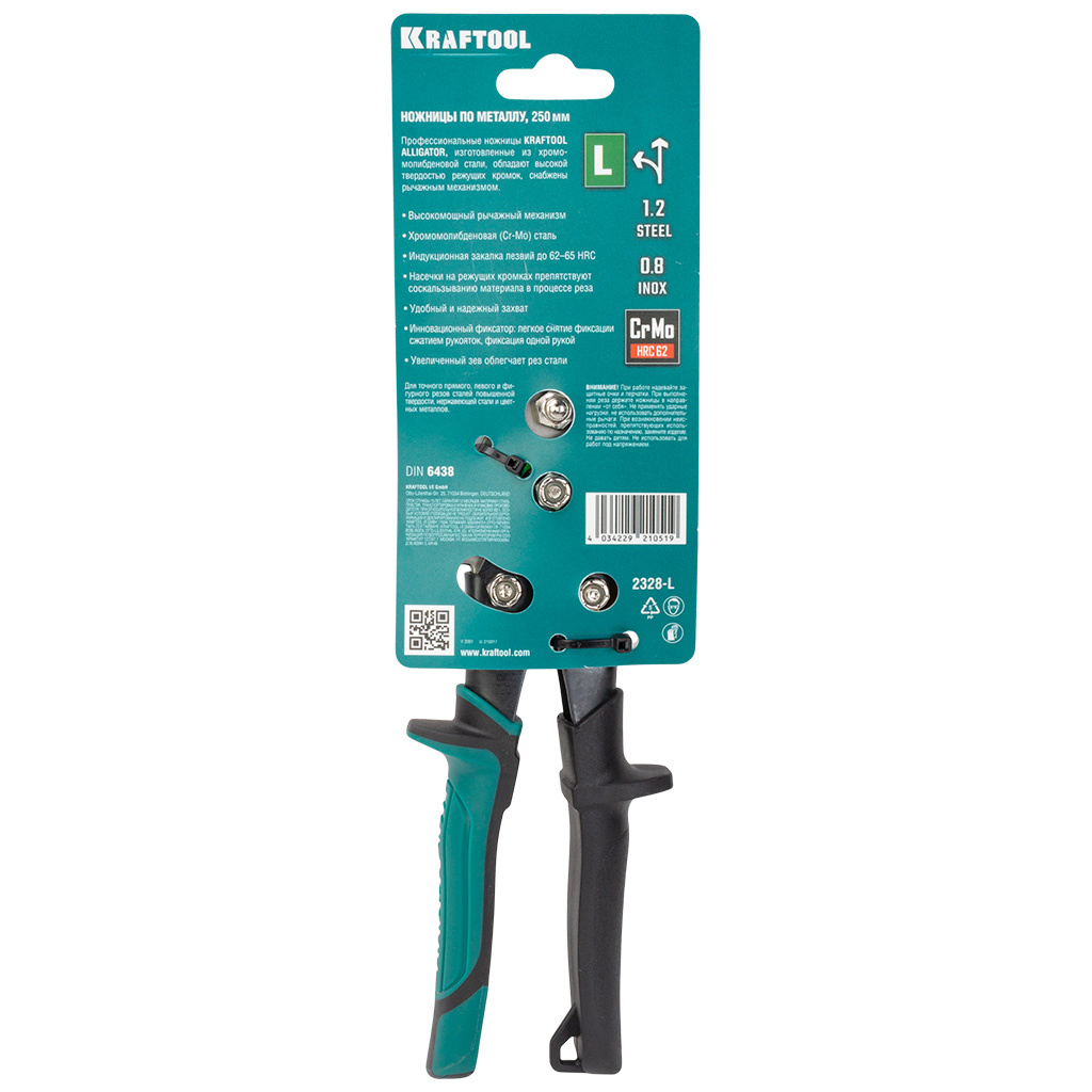Ножницы по металлу Kraftool Alligator, левый рез 250мм
