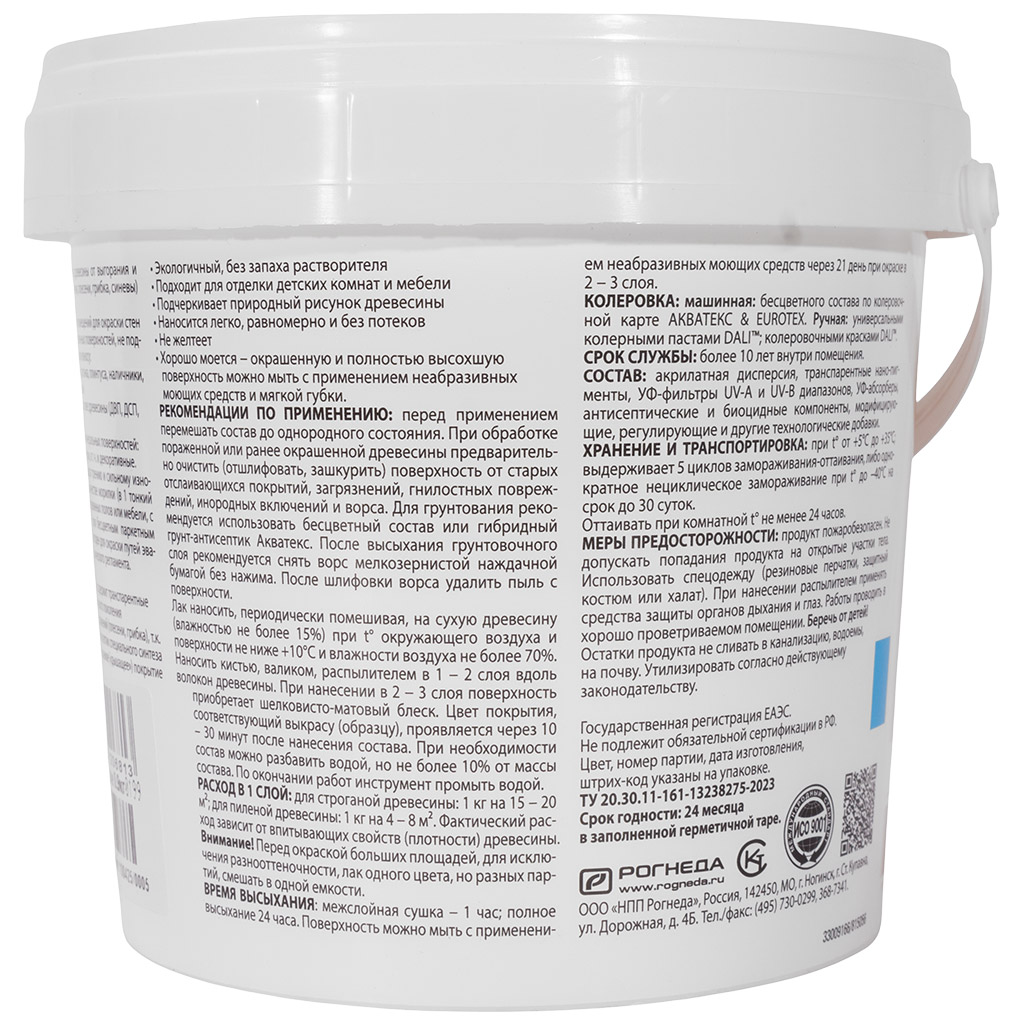Лак Акватекс Шале "Рогнеда", тонирующий, для древесины, белый, 0.9л