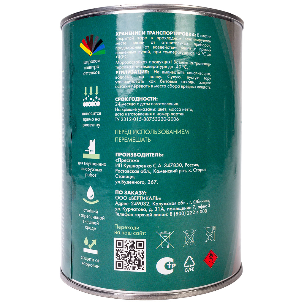 Грунт-эмаль "V" по ржавчине 3в1, белая, 0,8кг
