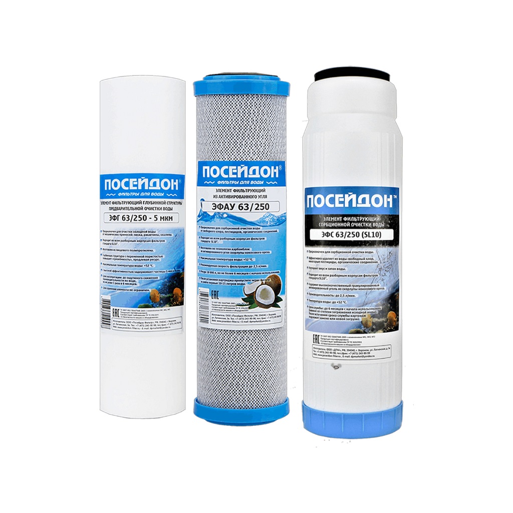 Фильтр для питьевой воды Посейдон-3 Фит, стандарт, 3-х ступенчатый