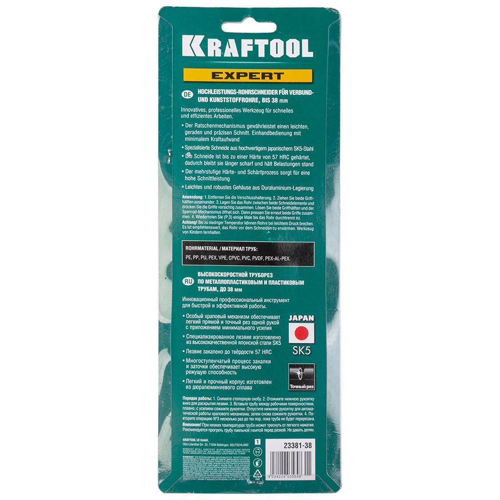 Резак Kraftool Expert-38, для пластиковых труб, 38мм