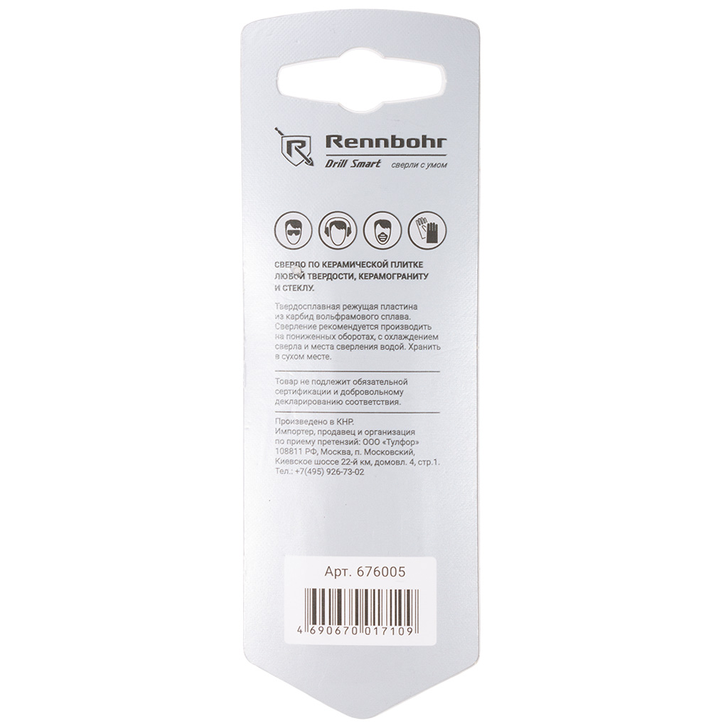 Сверло по керамике Delta "RB", 5мм
