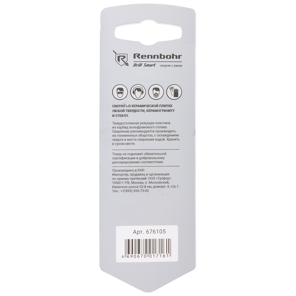 Сверло по керамике Quadro "RB", 5мм