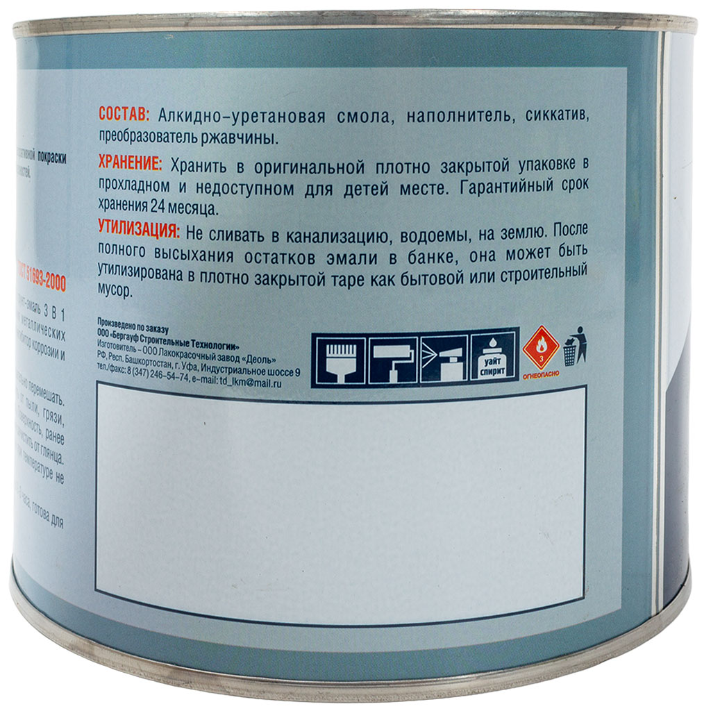 Грунт-эмаль по ржавчине 3в1, Bergauf Enamel зеленая, 1,8кг