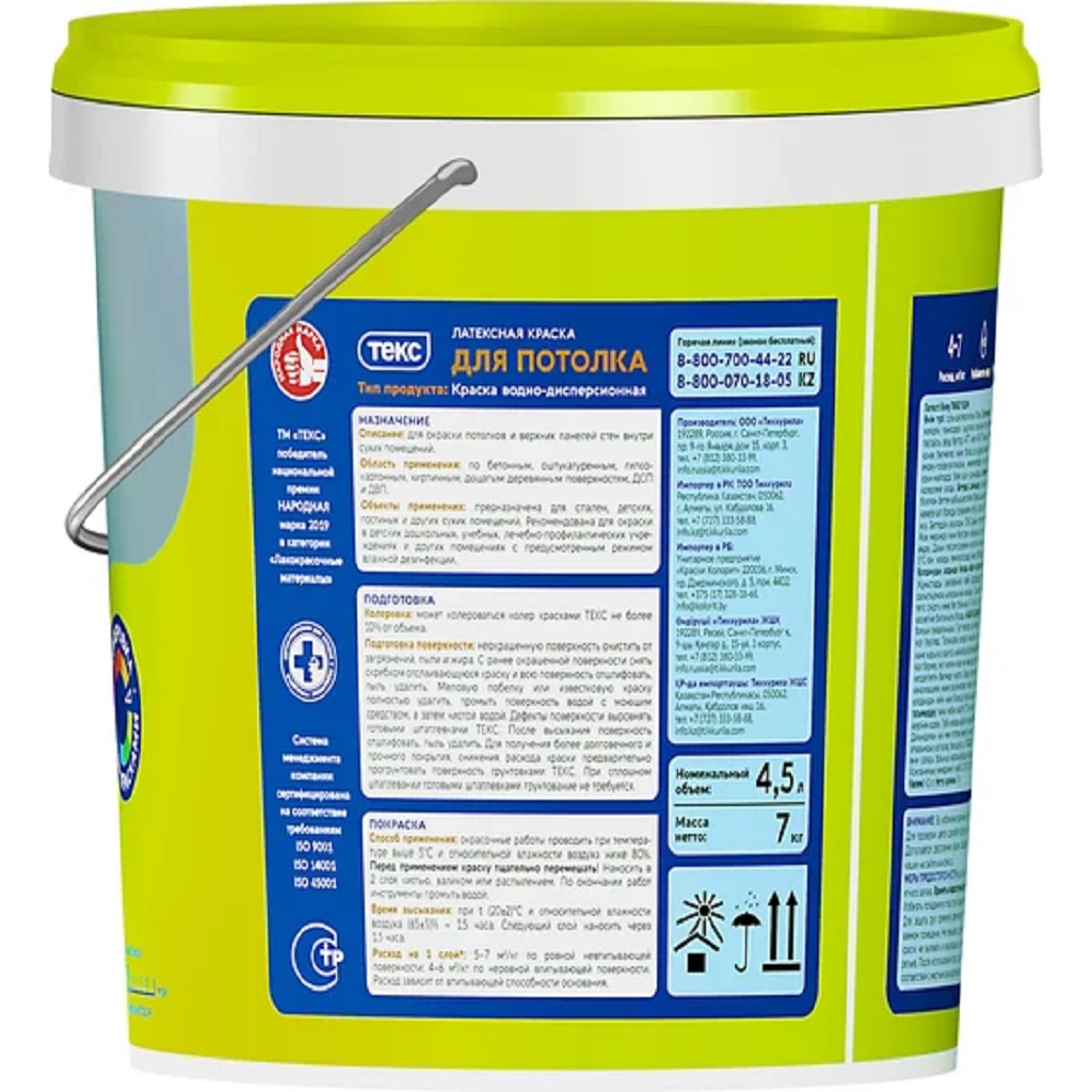 Краска водно-дисперсионная Текс белая, для потолка, матовая, 7кг.