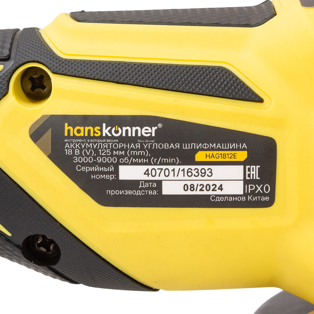 Углошлифовальная, аккумуляторная машина Hanskonner HAG1812E, d-125мм, 18В