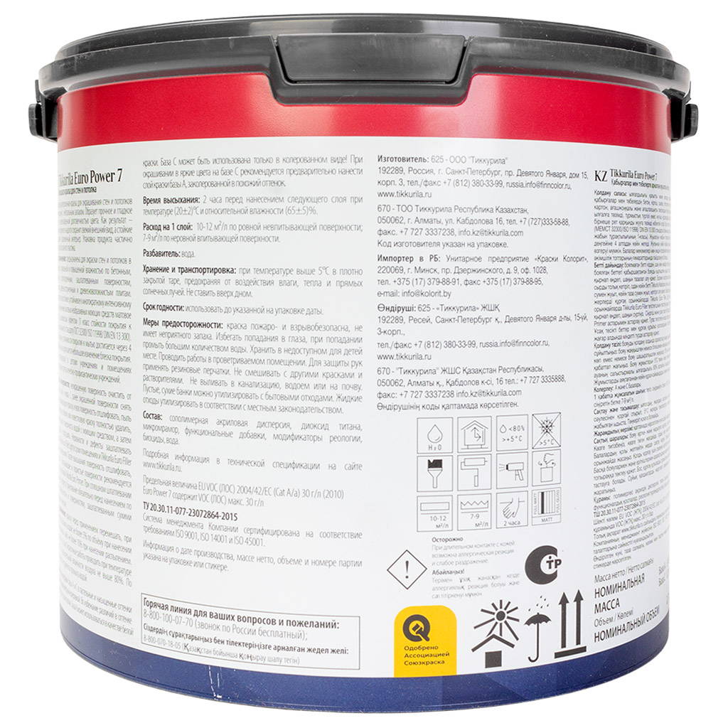 Краска водно-дисперсионная Tikkurila Euro Power-7, для стен и потолка, моющаяся, матовая, база С, 2.7л.
