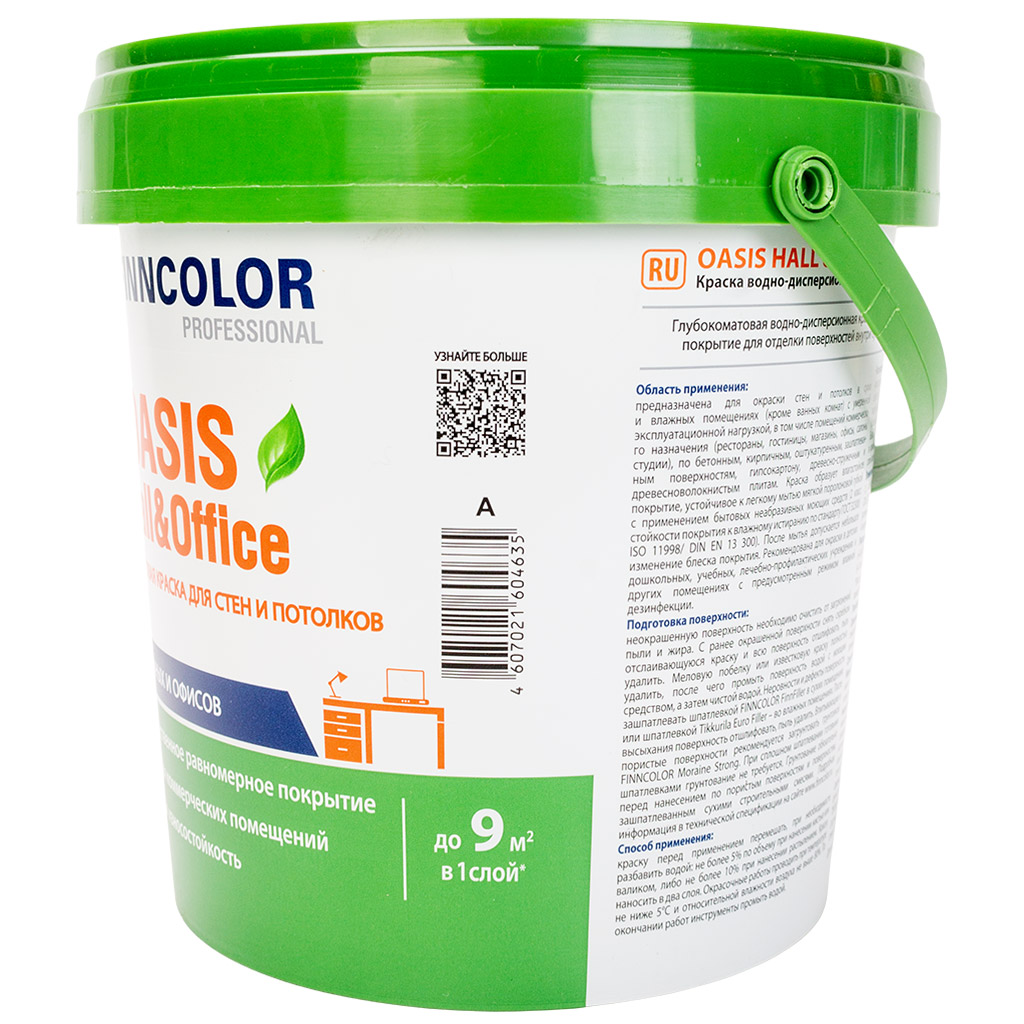 Краска водно-дисперсионная Finncolor Oasis hall/office, для стен и потолка, матовая, база А, 0.9л.