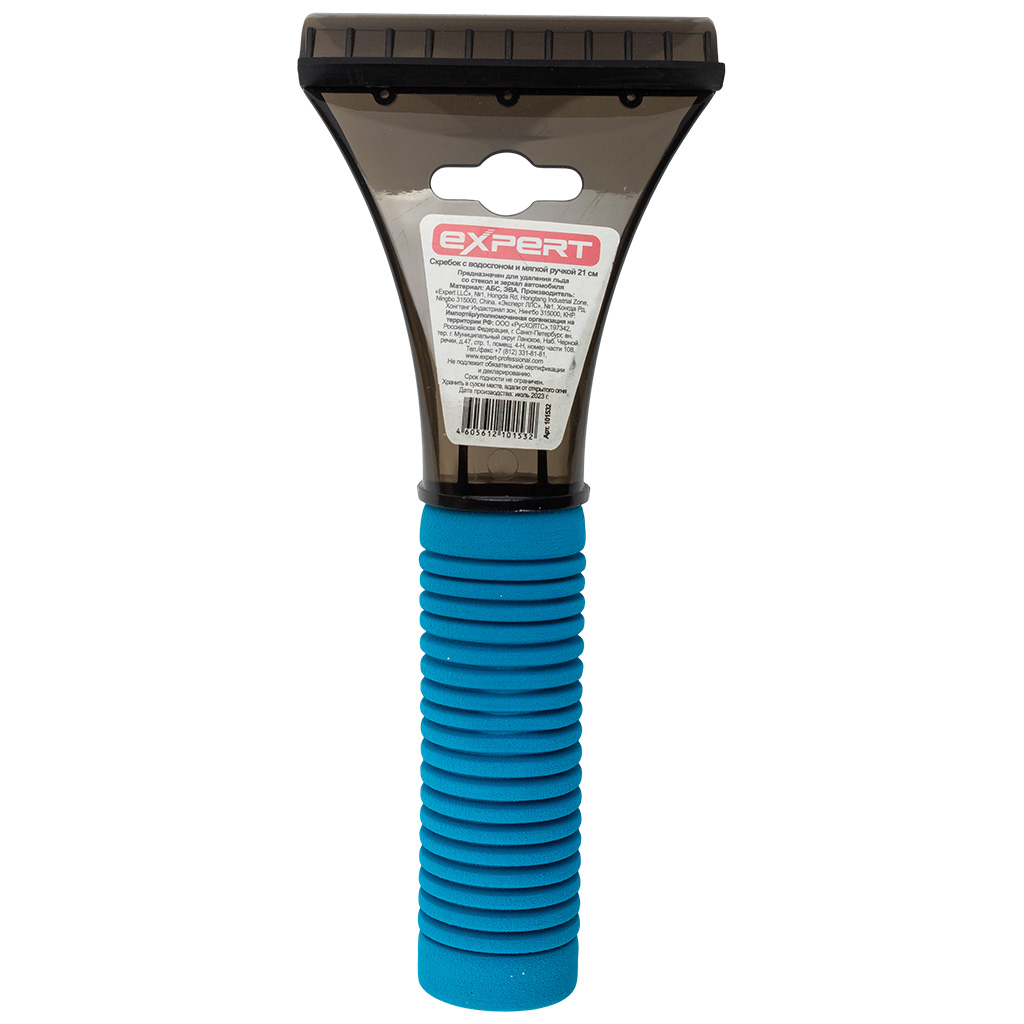Скребок Expert, с мягкой ручкой и водосгоном, 21см