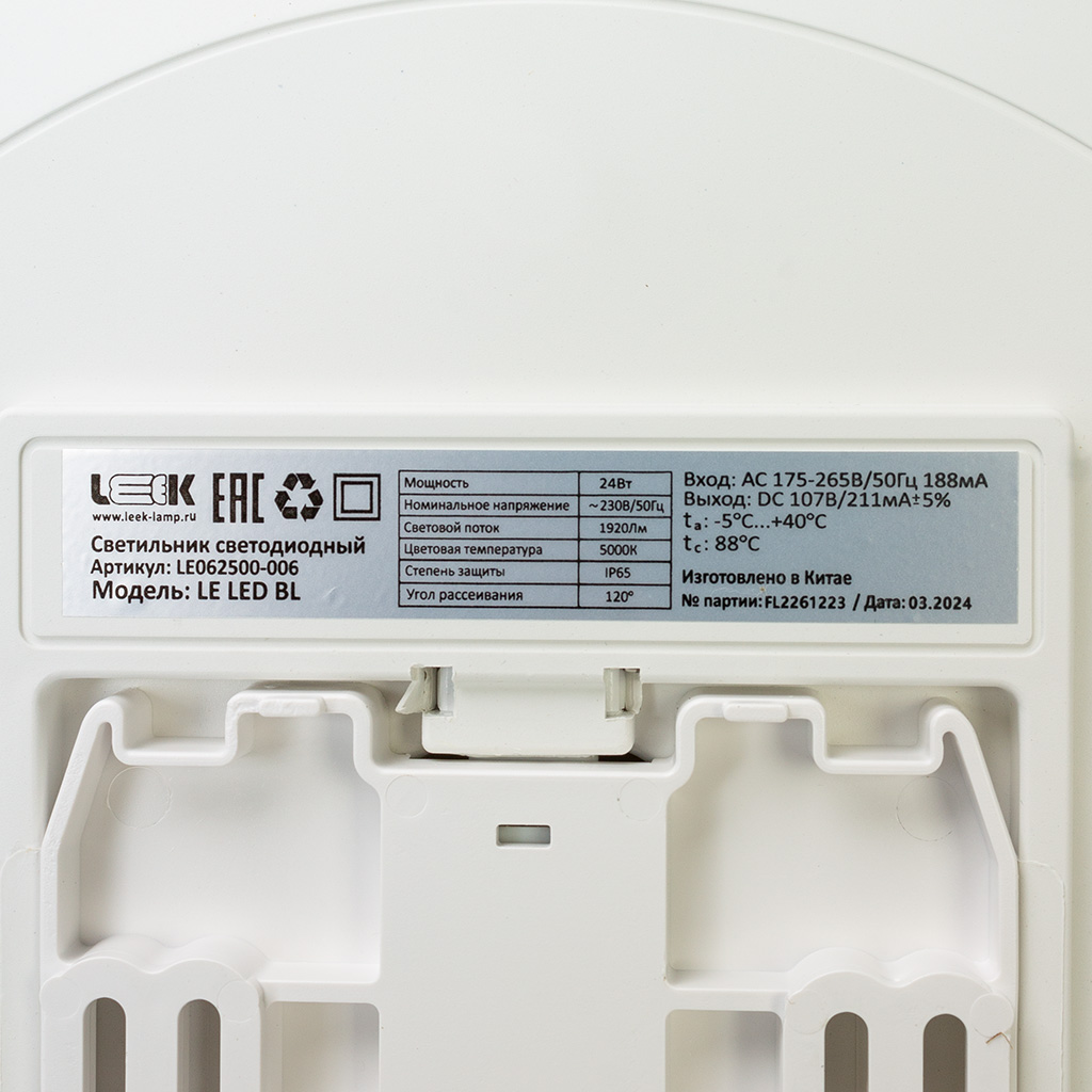 Светильник светодиодный Leek, 24Вт, 5000K, IP65, черный