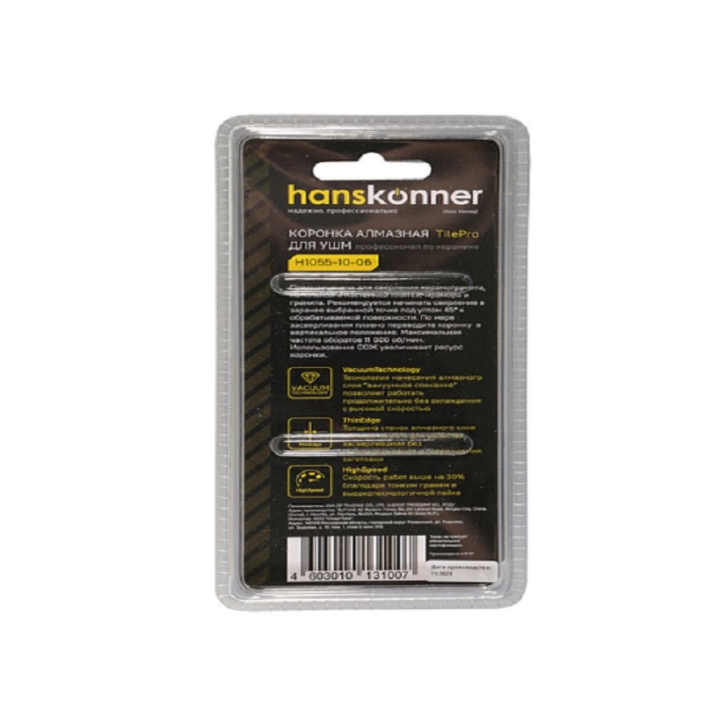 Коронка алмазная Hanskonner, по керамике и кафелю для УШМ, tilepro, 6 мм
