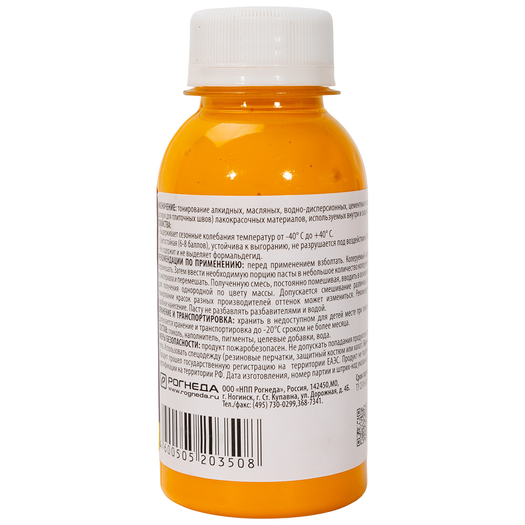 Универсальная колеровочная паста Dali, золотисто-желтый, 0.1л