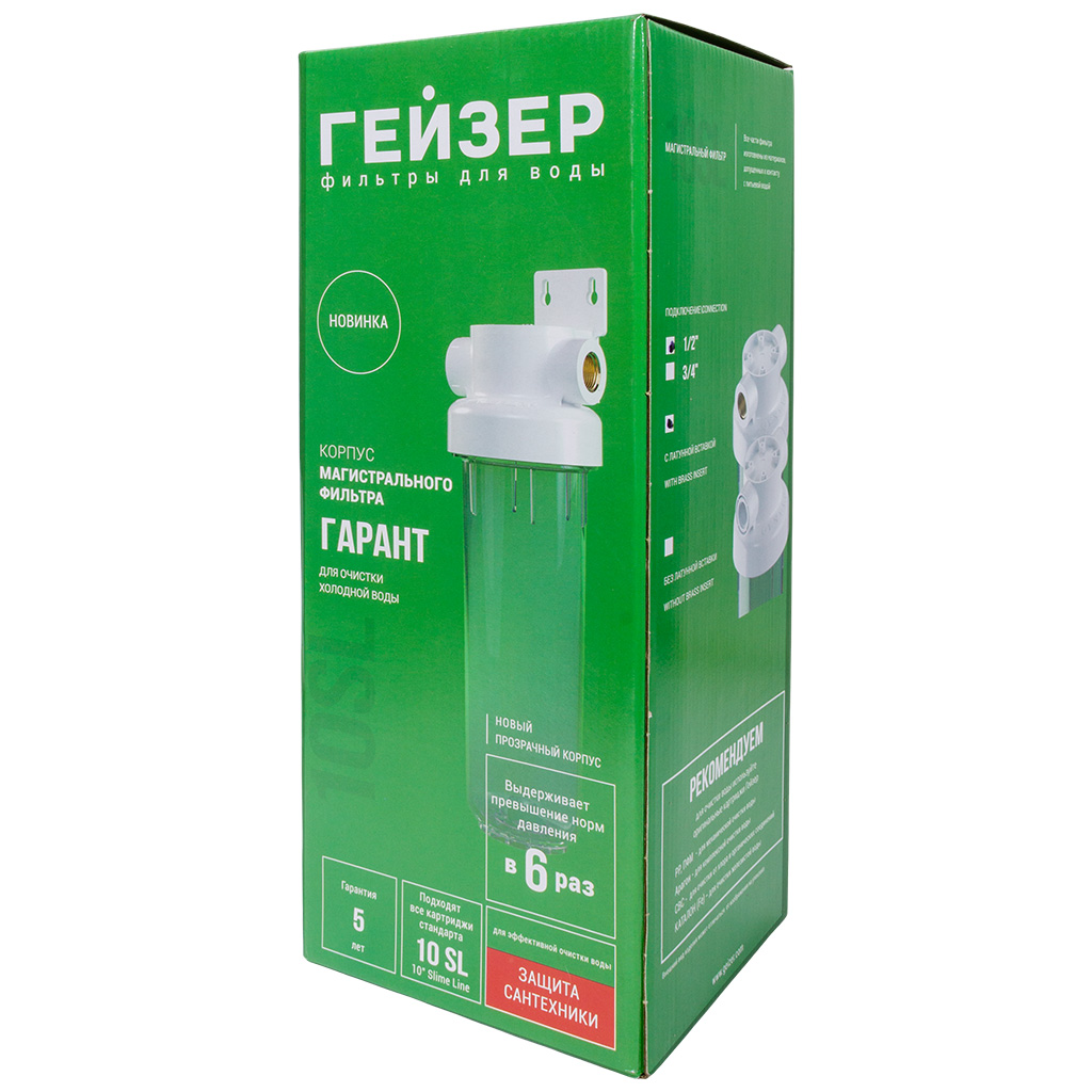 Магистральный фильтр для холодной воды Гейзер, Н10В-10SL 1/2", внутренняя резьба, прозрачный