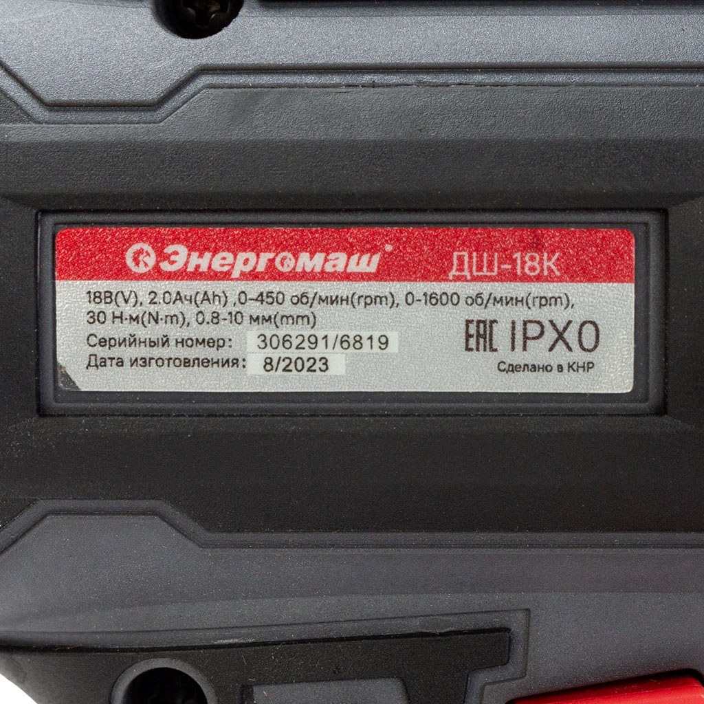 Дрель-шуруповерт аккумуляторная Энергомаш ДШ-18К, 18В
