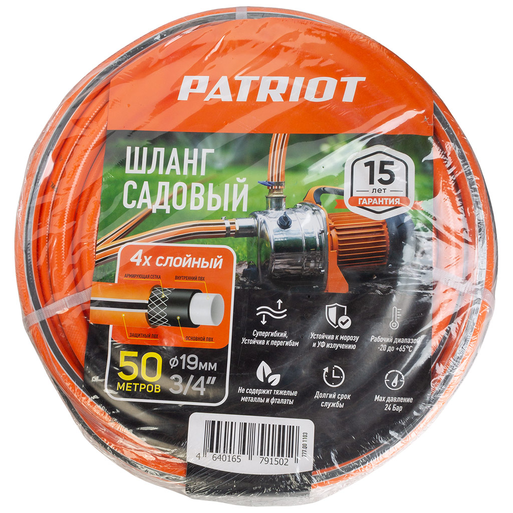 Шланг поливочный Patriot PVC-3450, армированный, 3/4'' х 25м, 30 атм