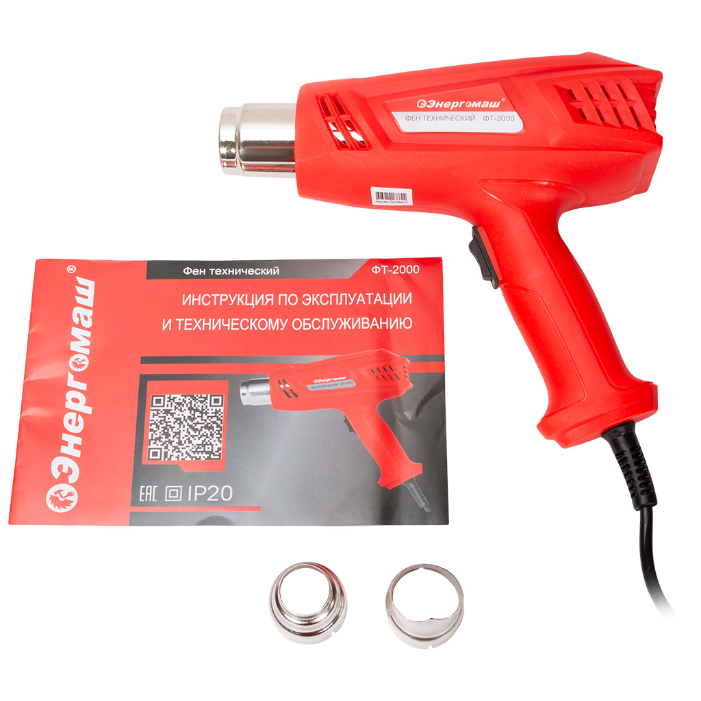 Фен строительный Энергомаш Гарант ФТ-2000, 2000Вт
