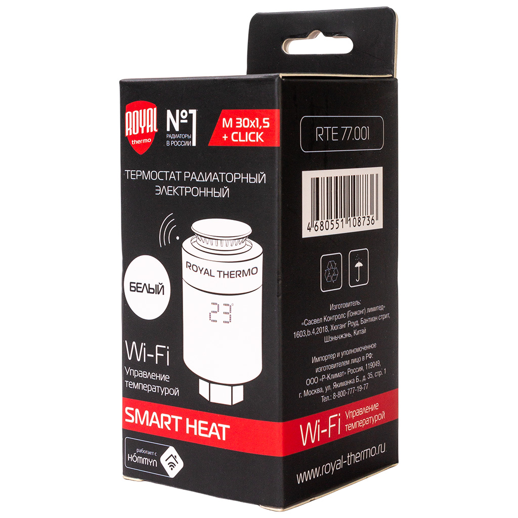 Термостат радиаторный Royal Thermo Smart Heat, электронный, белый