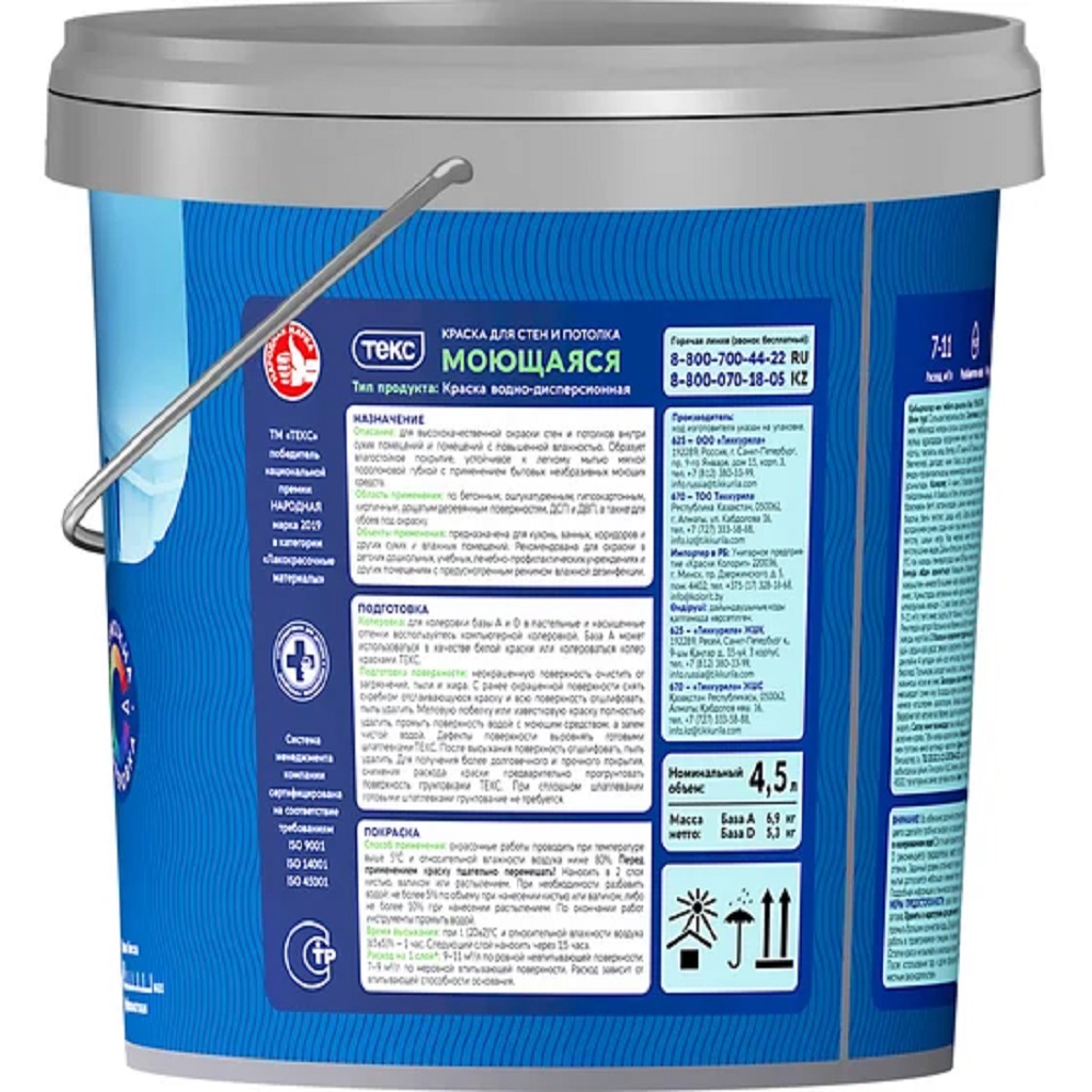 Краска водно-дисперсионная Текс Профи, для стен и потолка, моющая, база A, матовая, белая, 4.5л.